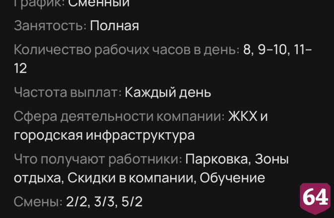 В Саратове «мужьям на час» готовы платить 6 тысяч рублей