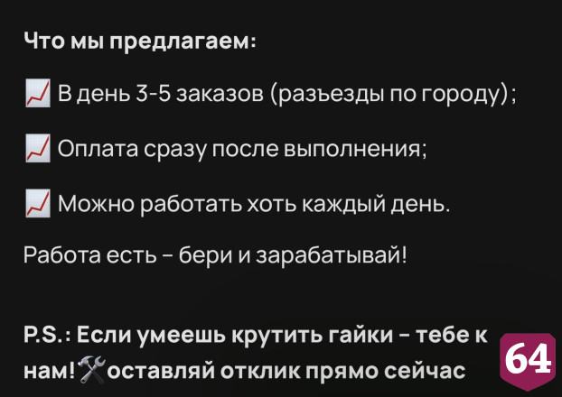 В Саратове «мужьям на час» готовы платить 6 тысяч рублей